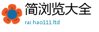 新澳门天天免费精准大全谜语属7777788888精准新奥马会传
